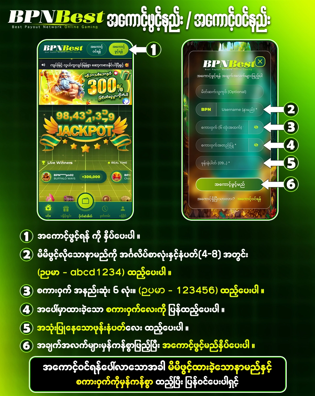 Promotion 1